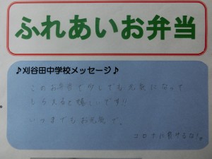 心をつなぐ ふれあいお弁当 栃尾