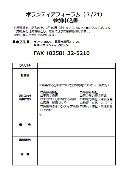 フォーラム2
