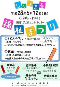 四郎丸