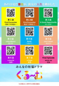 ドラマチラシ【完成版】