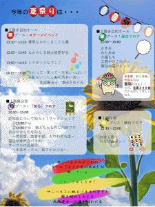 チラシ2