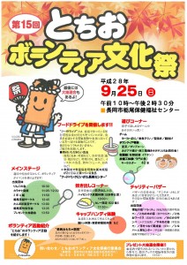 栃尾