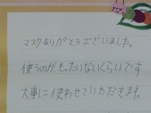手紙