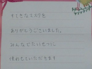 手紙2