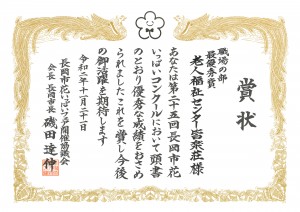 表彰状