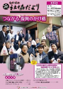 社協だより