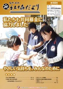 第156号（表紙のみ）