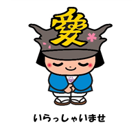 よいたん