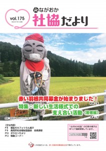 ホームページ（表紙）