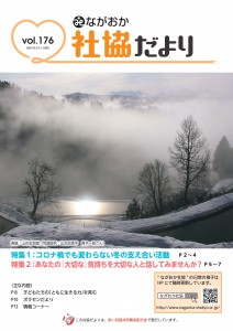 表紙写真（完成）