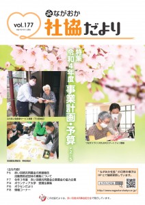 表紙（完成）
