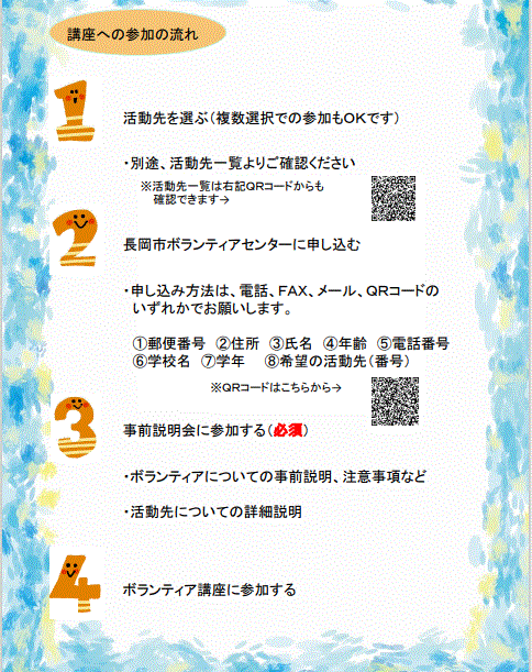 チラシ2