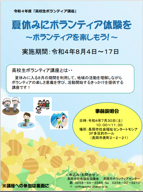チラシ1