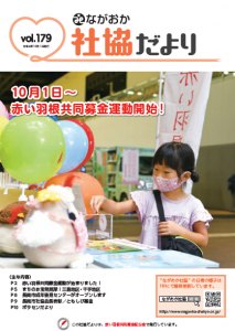 第179号表紙