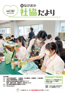 182号表紙