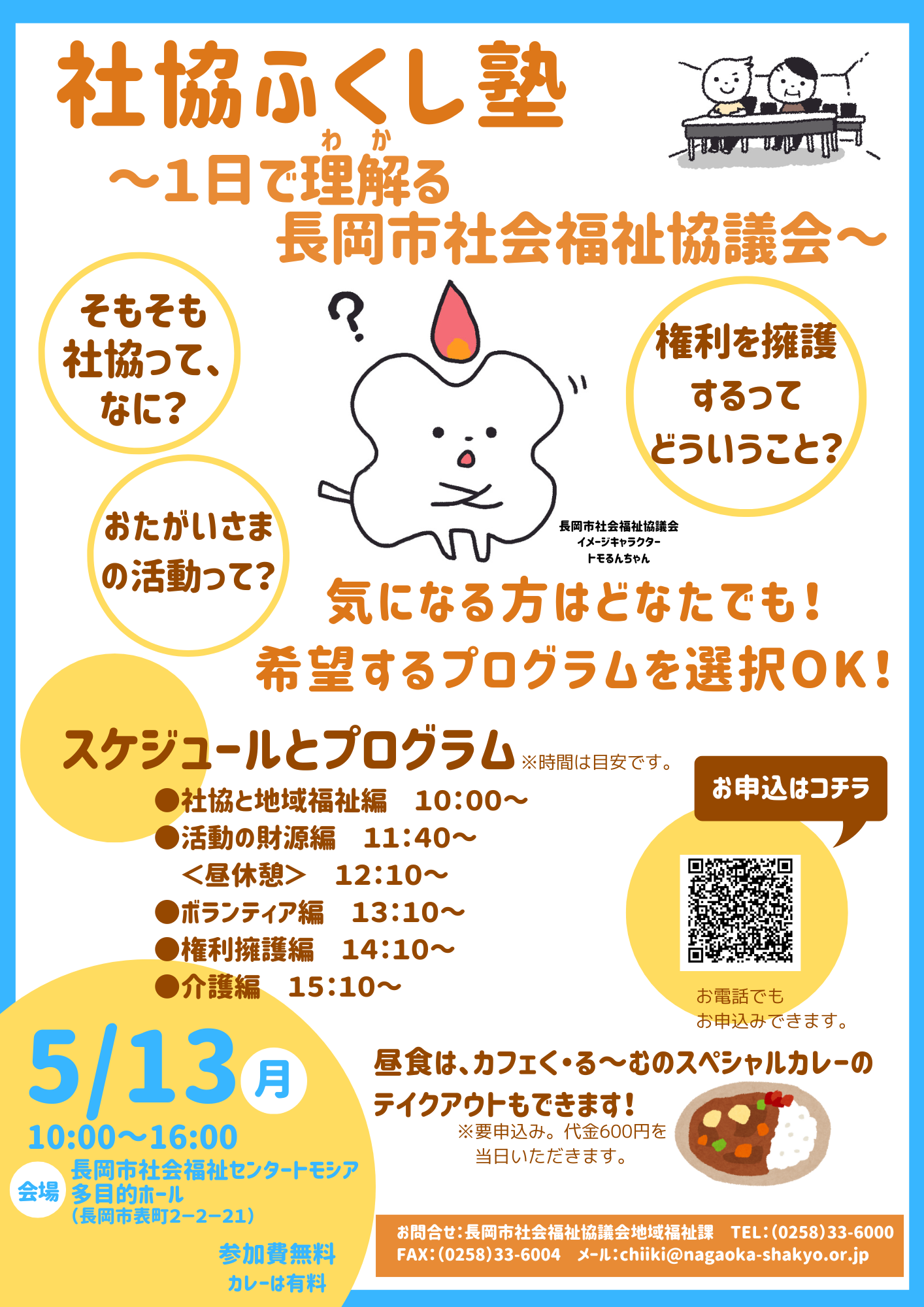 HP用チラシ