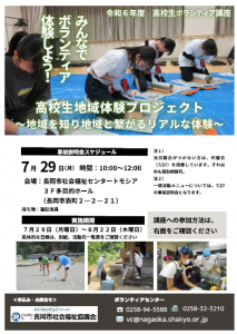 高校生講座チラシ