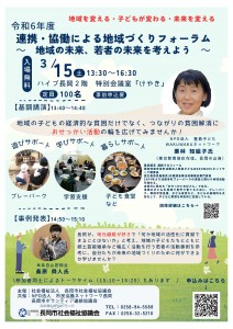 チラシ