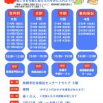 初心者講座（白抜き文字）