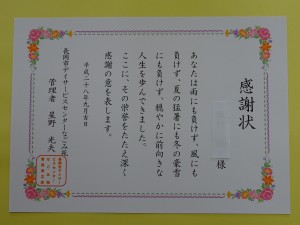 DSC06050
